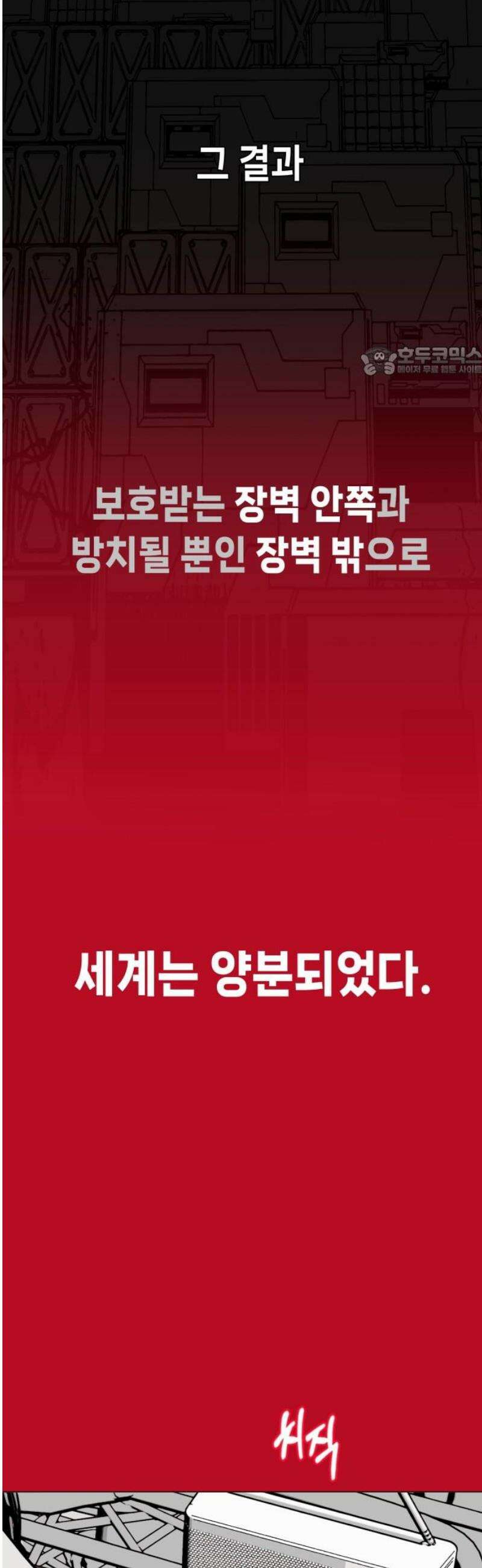 비터사이드 크렌베리스 ＃ 002． S랭크 해결사(1) 9