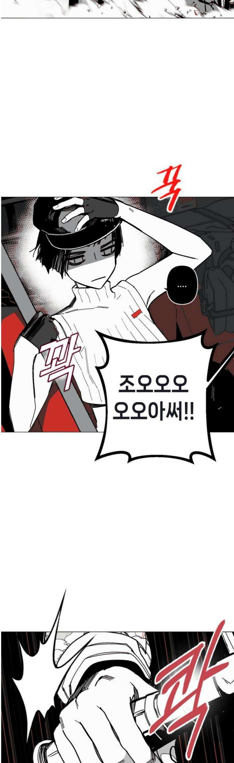 비터사이드 크렌베리스 ＃ 002． S랭크 해결사(1) 12
