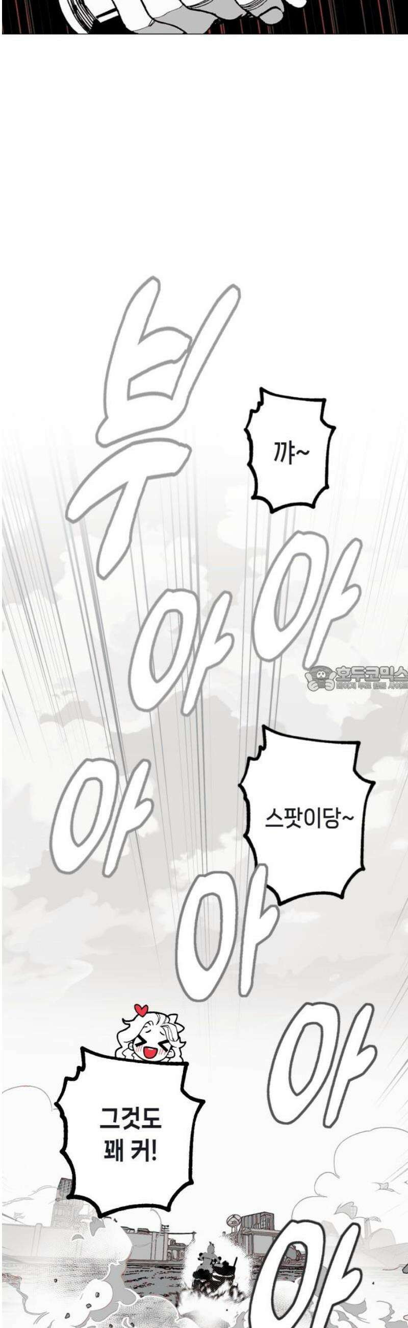 비터사이드 크렌베리스 ＃ 002． S랭크 해결사(1) 13