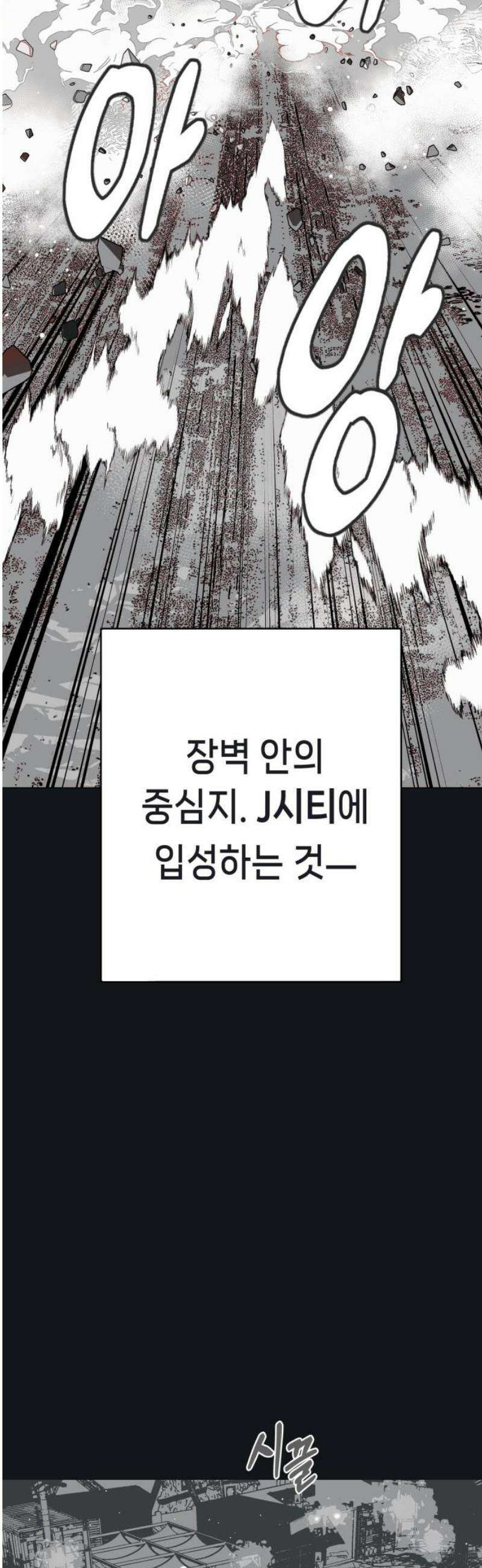 비터사이드 크렌베리스 ＃ 002． S랭크 해결사(1) 14