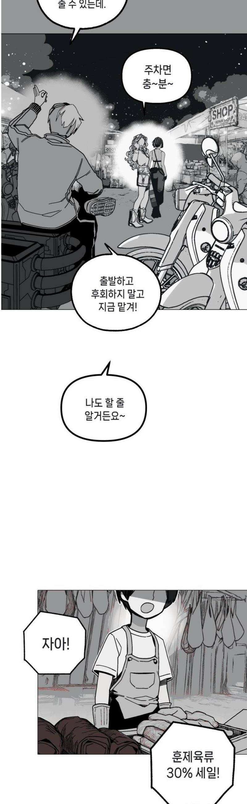 비터사이드 크렌베리스 ＃ 002． S랭크 해결사(1) 16