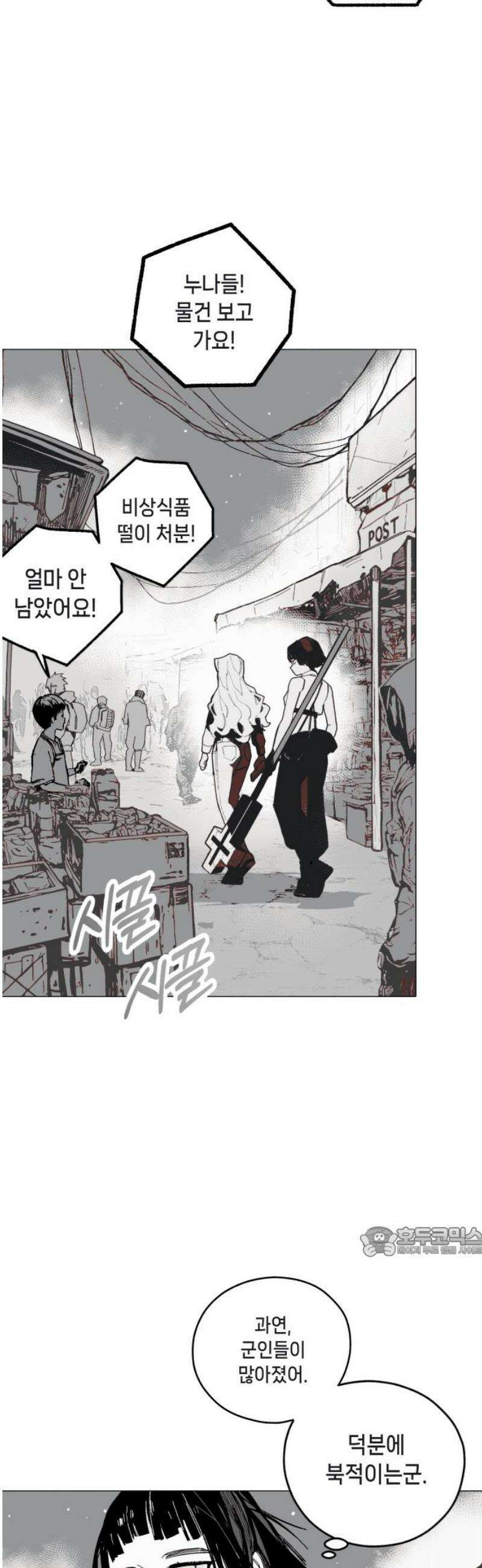 비터사이드 크렌베리스 ＃ 002． S랭크 해결사(1) 17