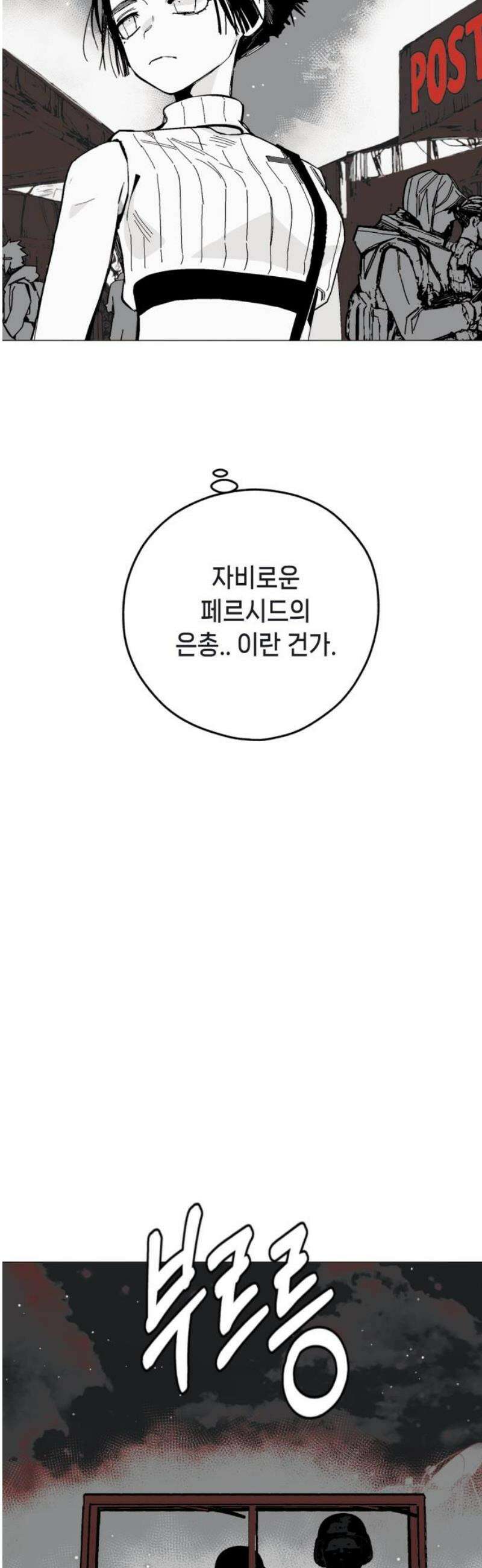 비터사이드 크렌베리스 ＃ 002． S랭크 해결사(1) 18