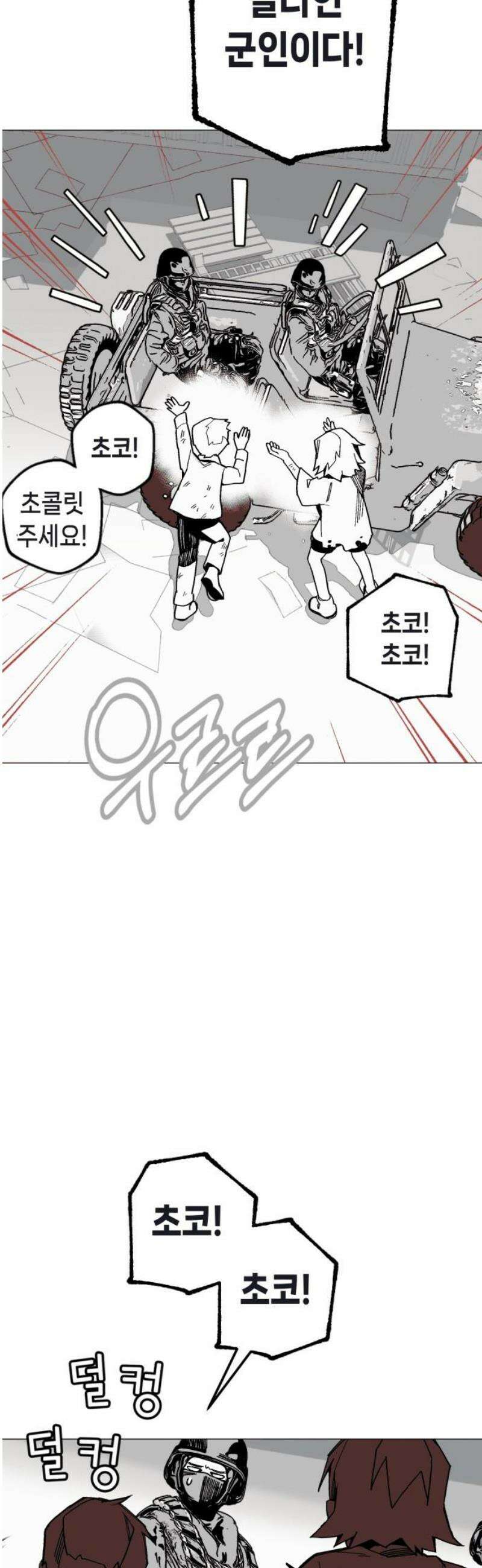 비터사이드 크렌베리스 ＃ 002． S랭크 해결사(1) 20