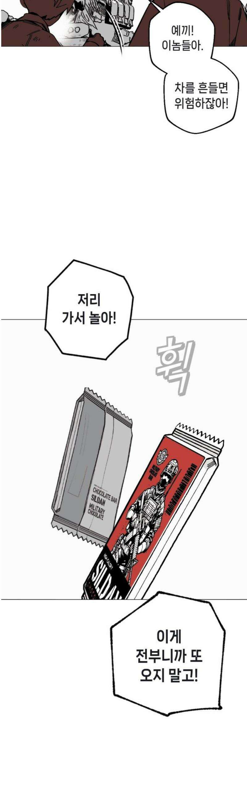 비터사이드 크렌베리스 ＃ 002． S랭크 해결사(1) 21