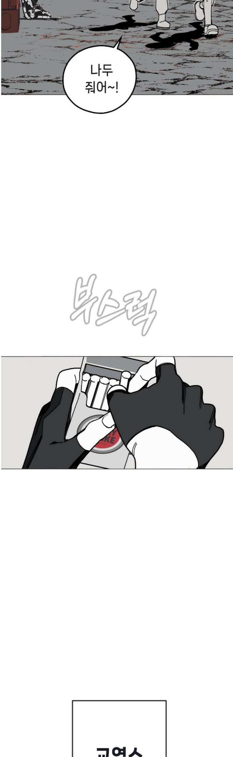 비터사이드 크렌베리스 ＃ 002． S랭크 해결사(1) 23