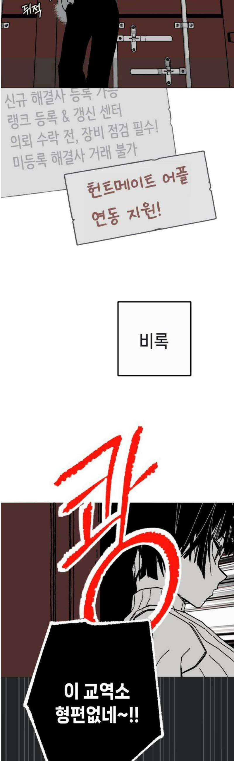 비터사이드 크렌베리스 ＃ 002． S랭크 해결사(1) 25