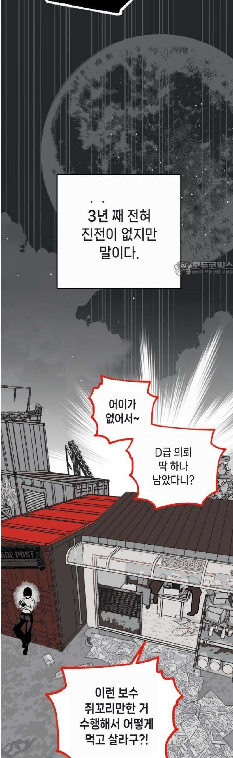 비터사이드 크렌베리스 ＃ 002． S랭크 해결사(1) 26