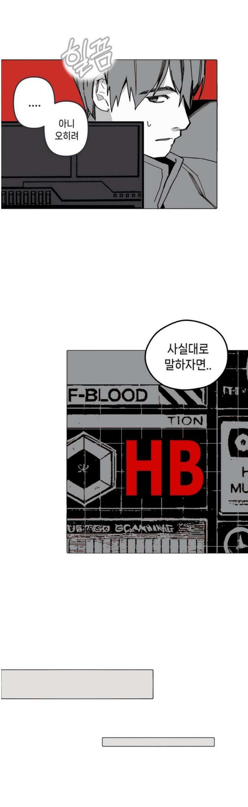 비터사이드 크렌베리스 ＃ 002． S랭크 해결사(1) 29