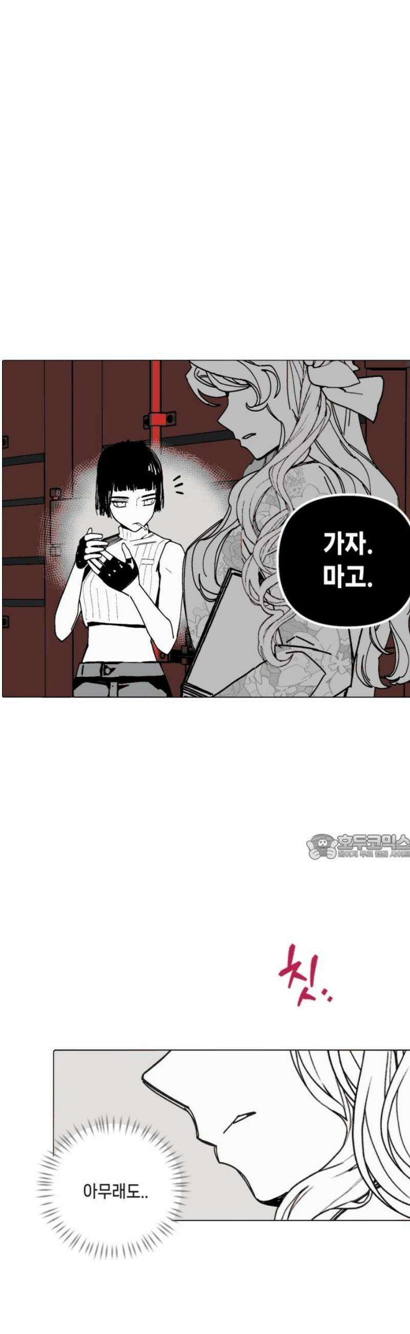 비터사이드 크렌베리스 ＃ 002． S랭크 해결사(1) 30
