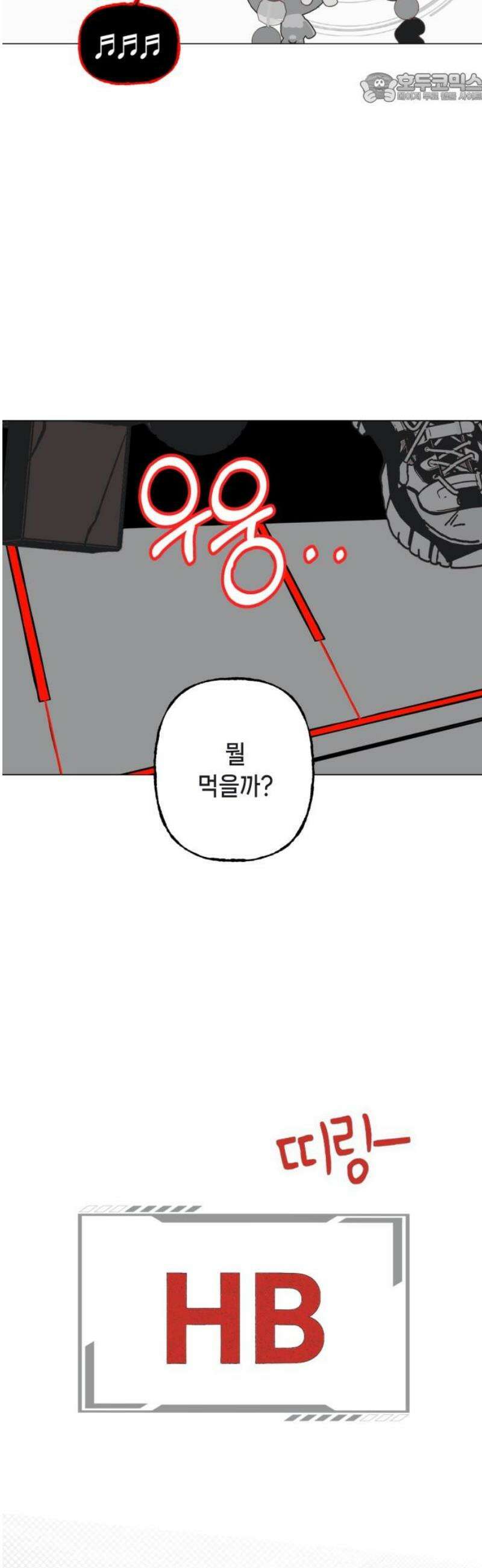 비터사이드 크렌베리스 ＃ 002． S랭크 해결사(1) 37