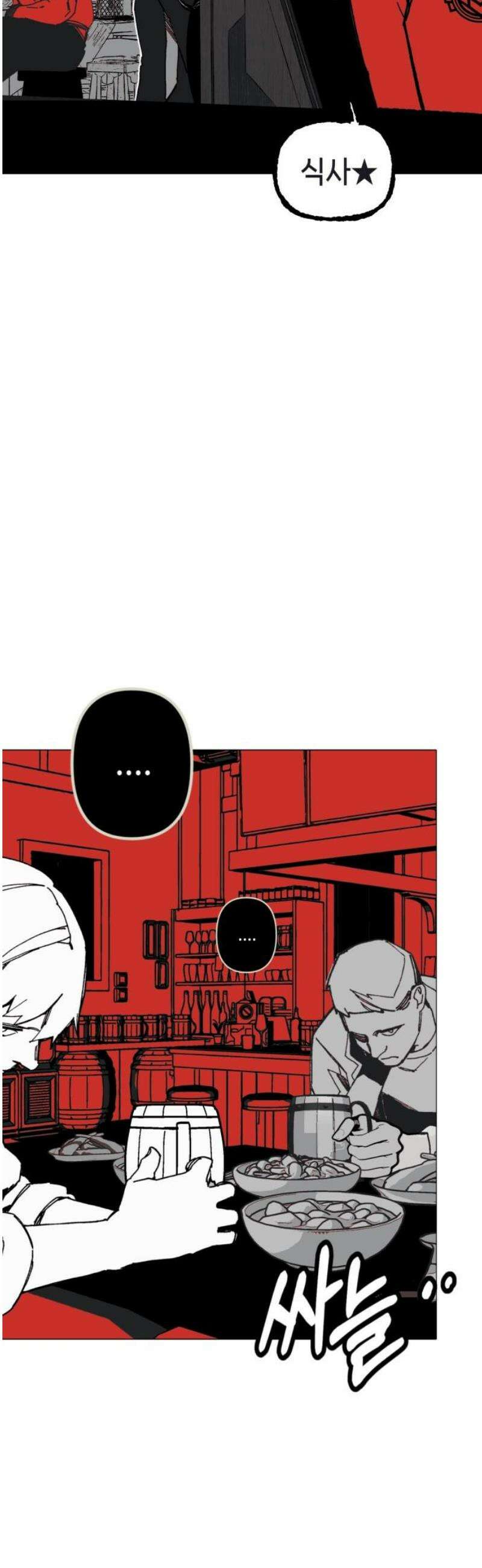 비터사이드 크렌베리스 ＃ 002． S랭크 해결사(1) 40