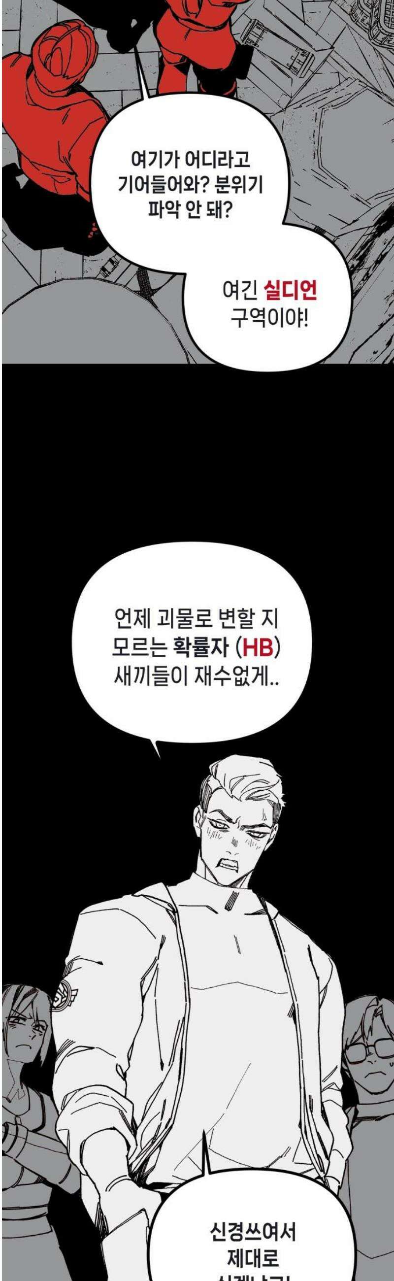 비터사이드 크렌베리스 ＃ 002． S랭크 해결사(1) 44