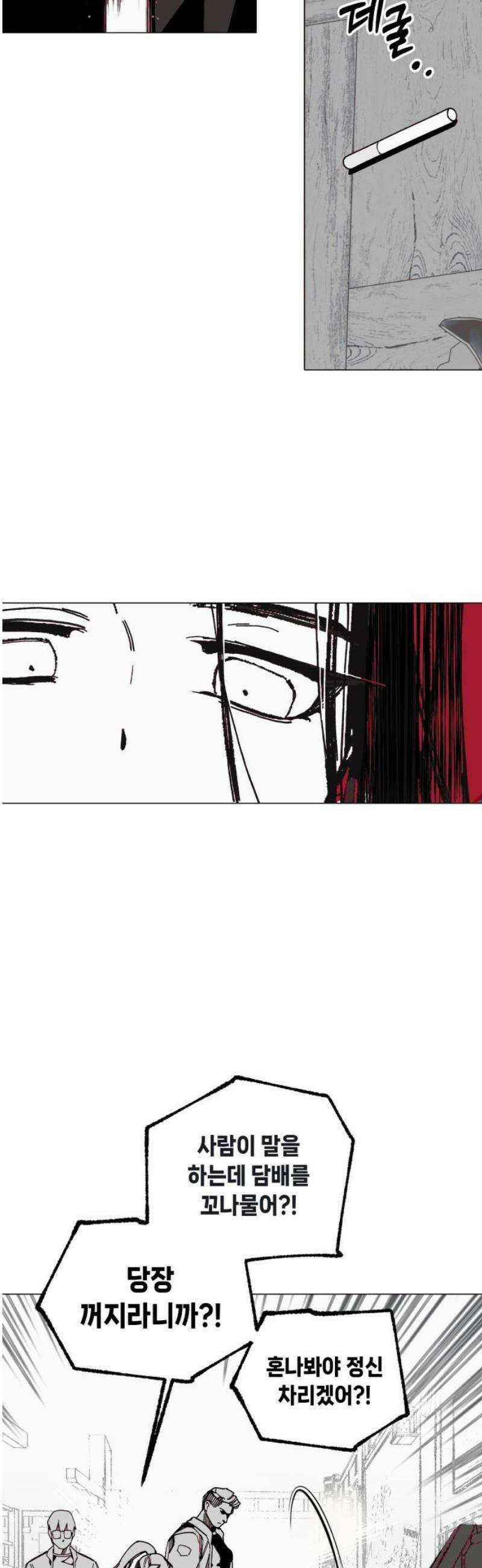 비터사이드 크렌베리스 ＃ 002． S랭크 해결사(1) 48