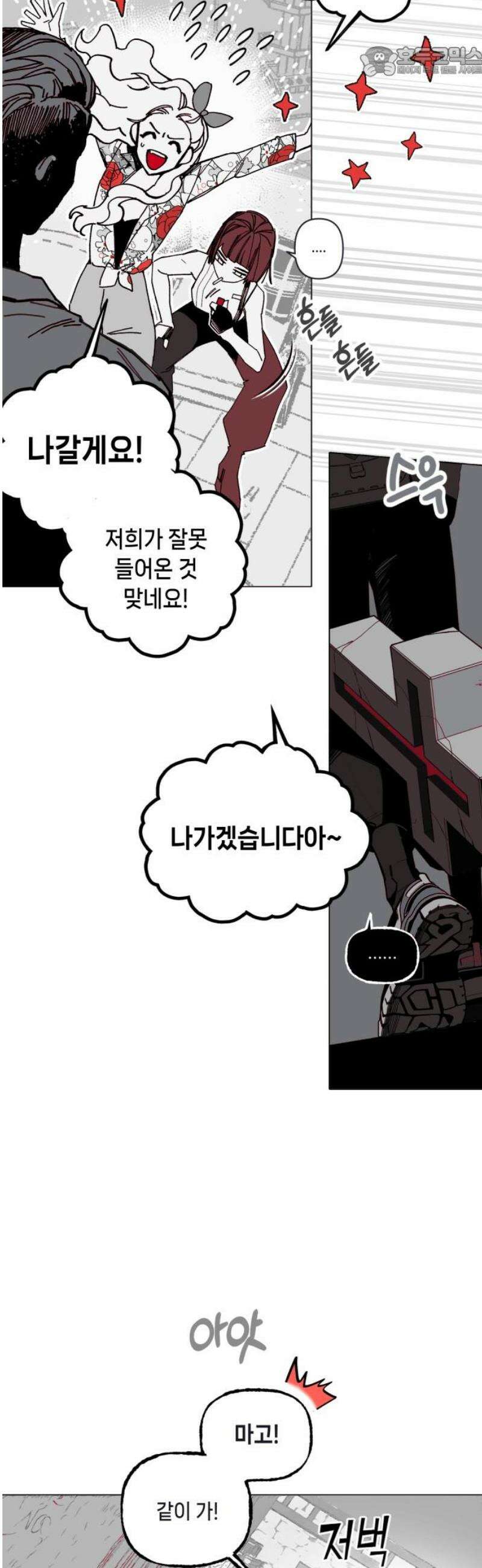 비터사이드 크렌베리스 ＃ 002． S랭크 해결사(1) 52