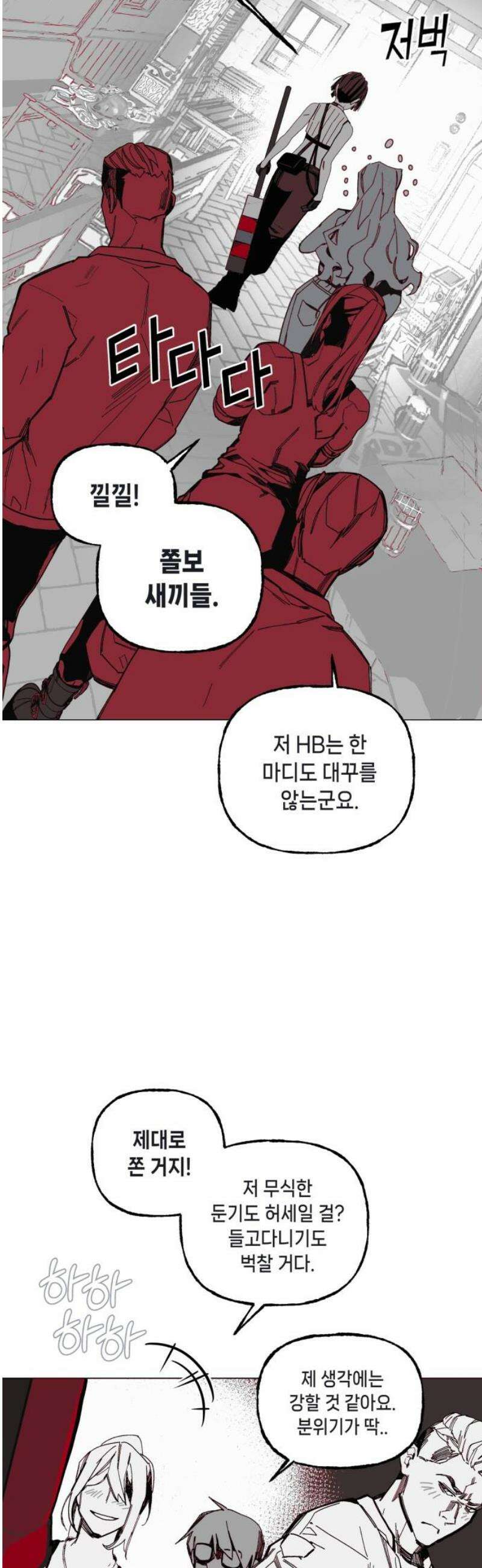 비터사이드 크렌베리스 ＃ 002． S랭크 해결사(1) 53
