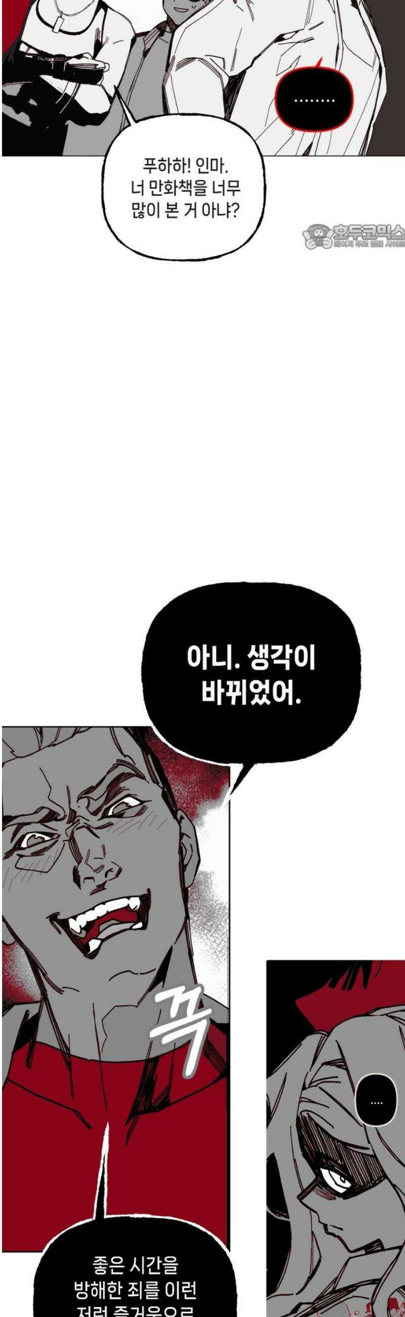 비터사이드 크렌베리스 ＃ 002． S랭크 해결사(1) 54