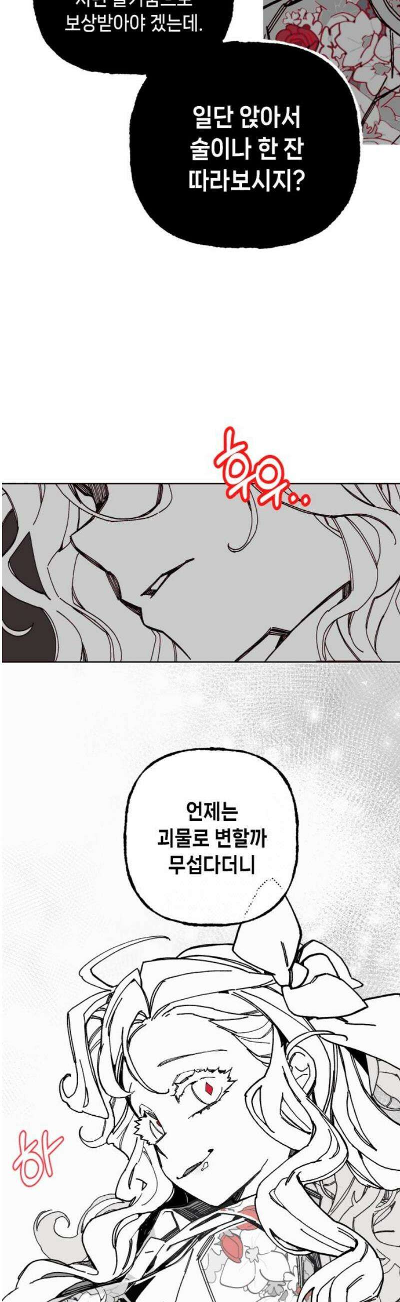 비터사이드 크렌베리스 ＃ 002． S랭크 해결사(1) 55