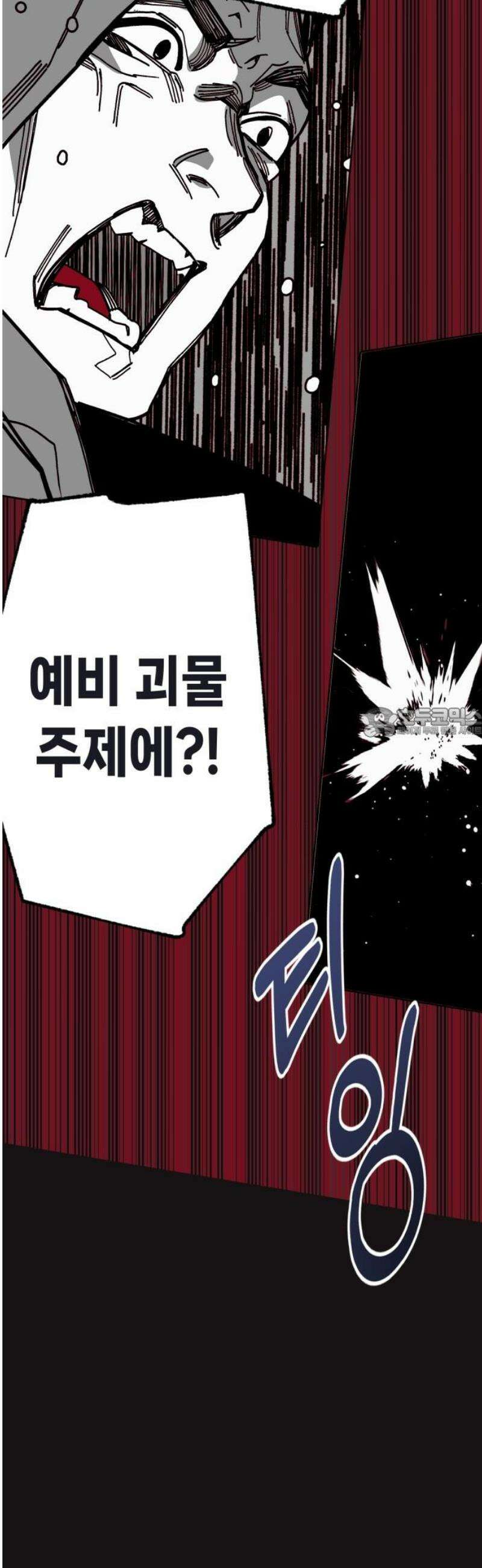 비터사이드 크렌베리스 ＃ 002． S랭크 해결사(1) 58