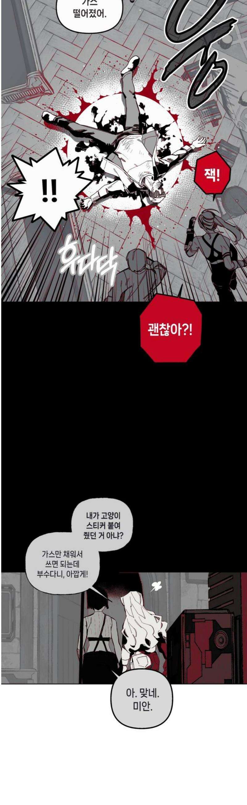 비터사이드 크렌베리스 ＃ 002． S랭크 해결사(1) 65