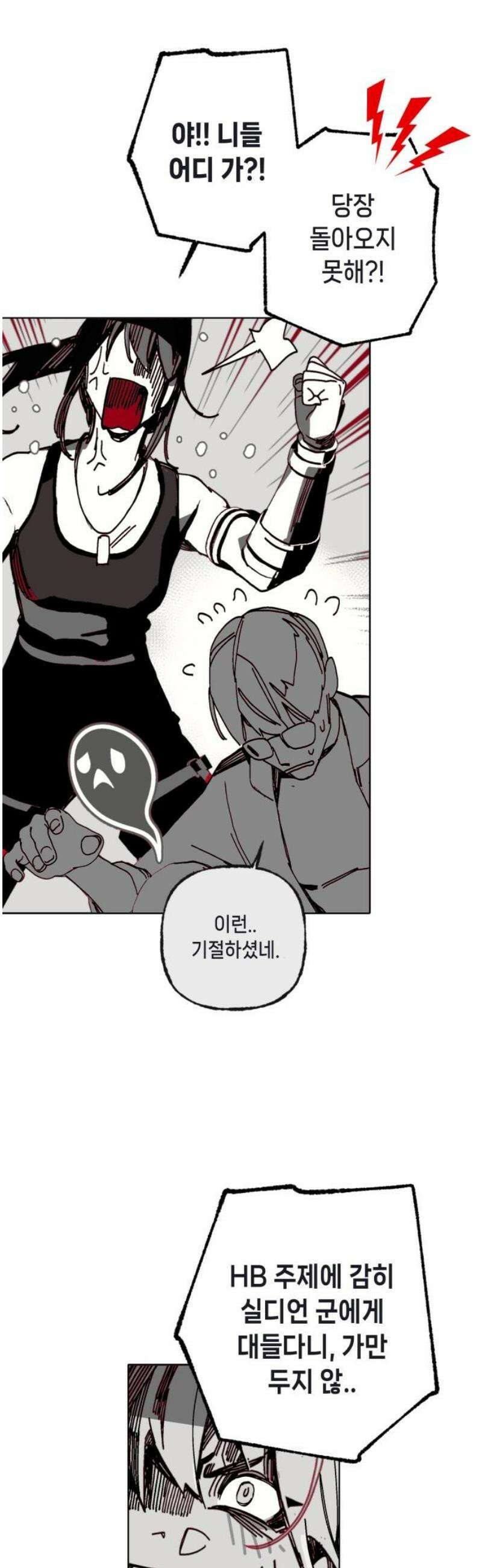비터사이드 크렌베리스 ＃ 002． S랭크 해결사(1) 66