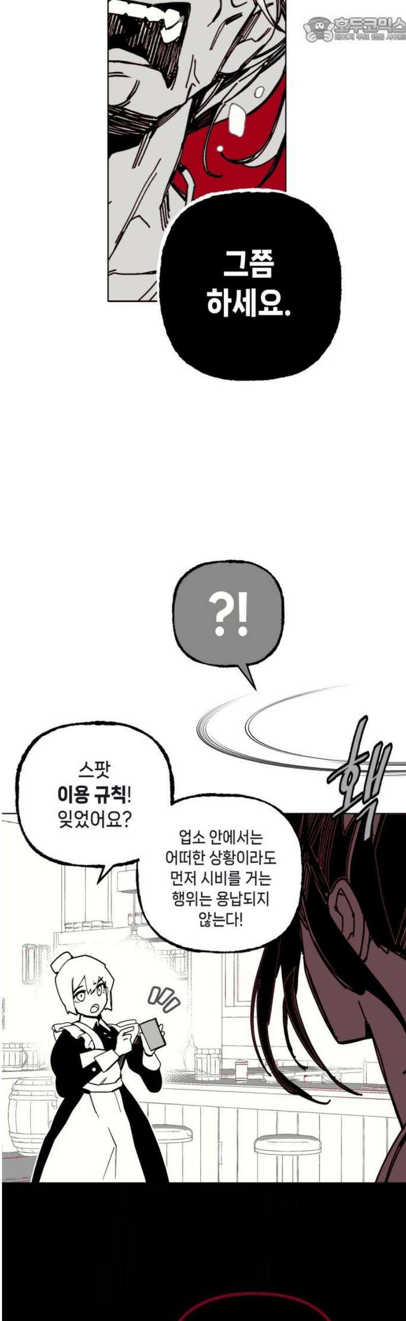 비터사이드 크렌베리스 ＃ 002． S랭크 해결사(1) 67