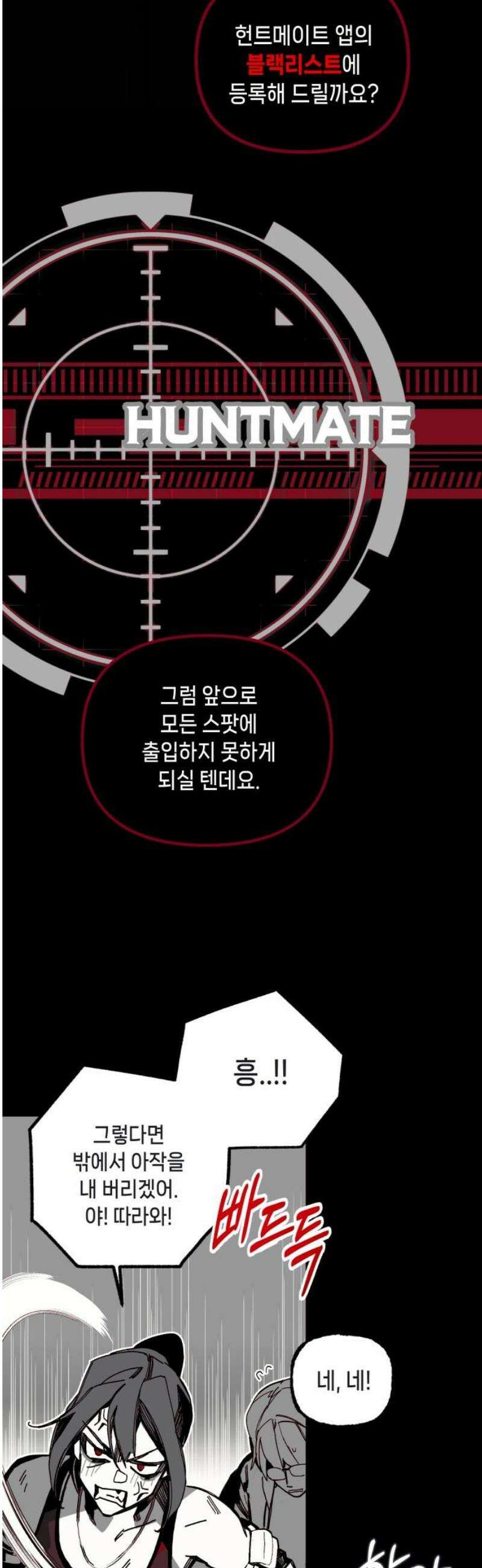비터사이드 크렌베리스 ＃ 002． S랭크 해결사(1) 68