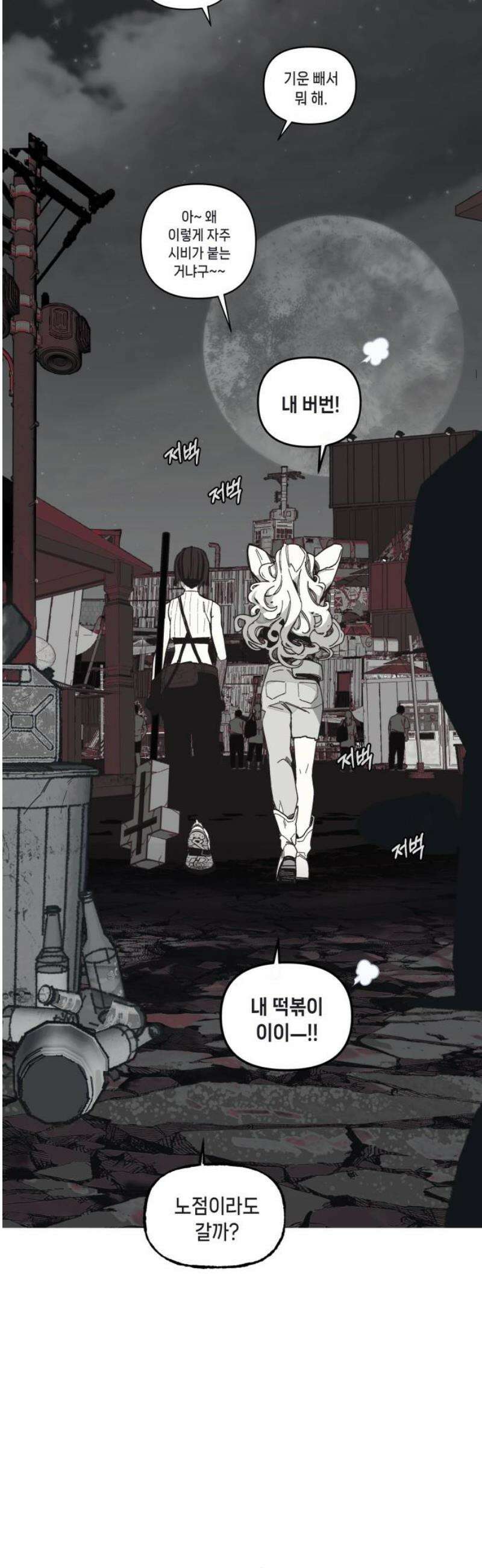 비터사이드 크렌베리스 ＃ 002． S랭크 해결사(1) 70