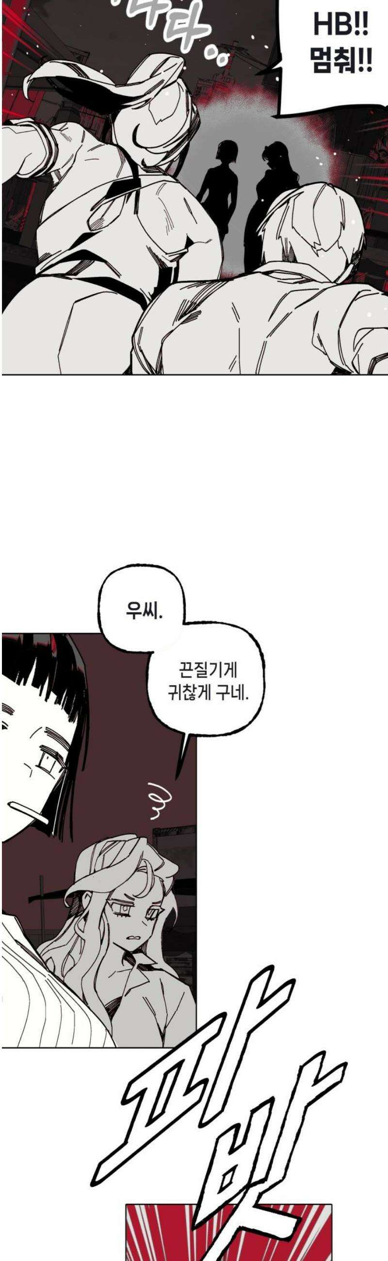 비터사이드 크렌베리스 ＃ 002． S랭크 해결사(1) 72