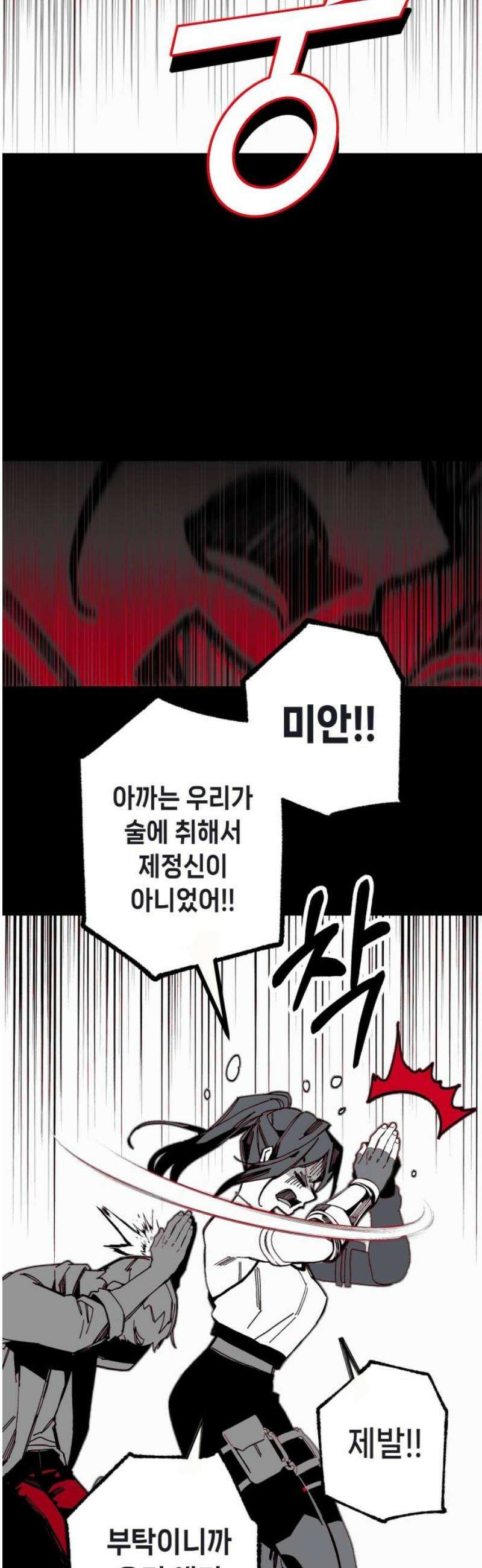 비터사이드 크렌베리스 ＃ 002． S랭크 해결사(1) 74