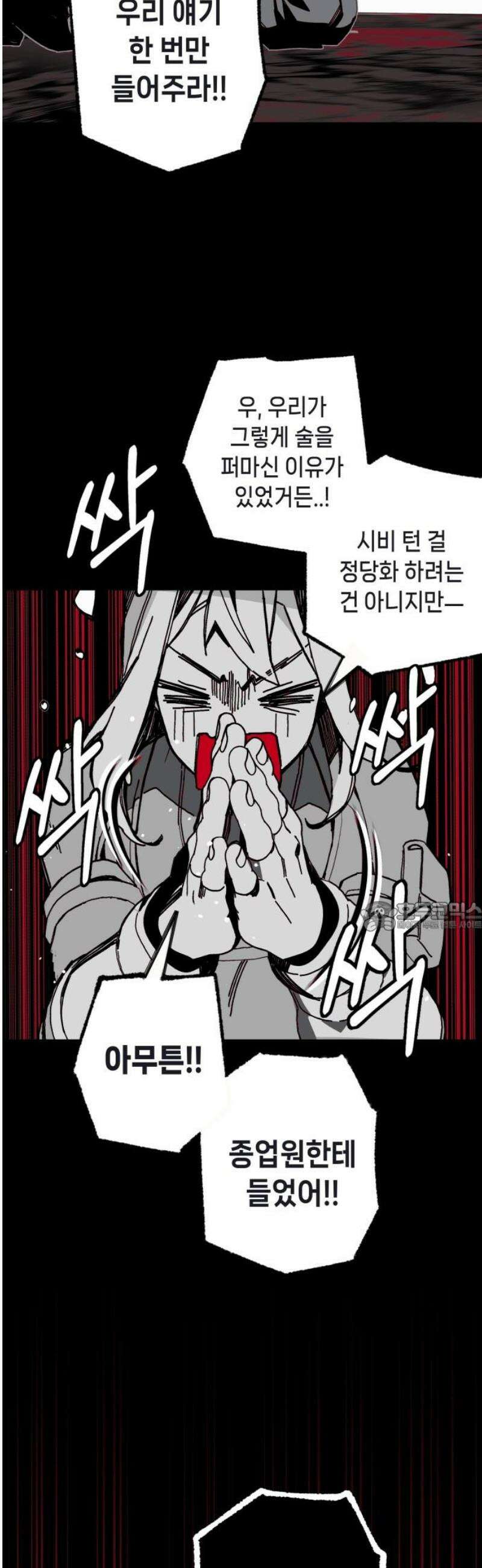 비터사이드 크렌베리스 ＃ 002． S랭크 해결사(1) 75
