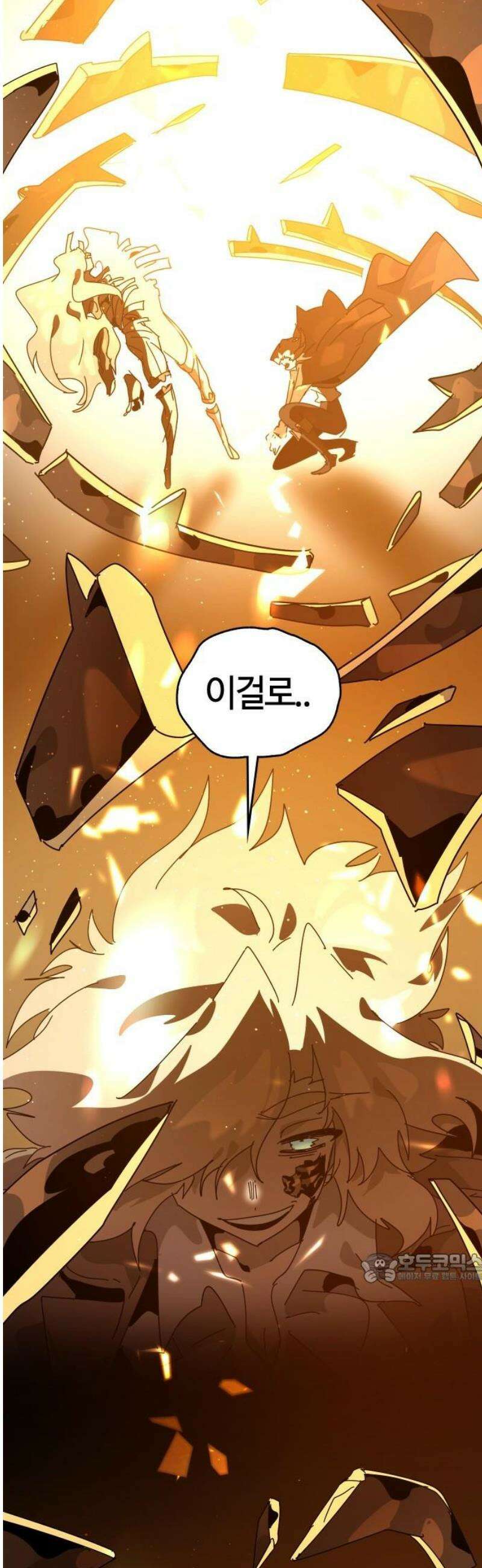 두 번째 삶은 힐링라이프? 90화． 마법의 합주 [마지막 화] 2