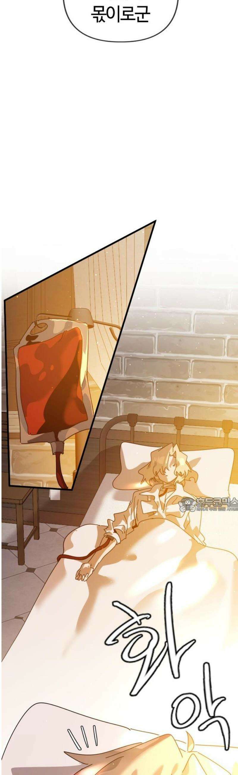 두 번째 삶은 힐링라이프? 90화． 마법의 합주 [마지막 화] 15