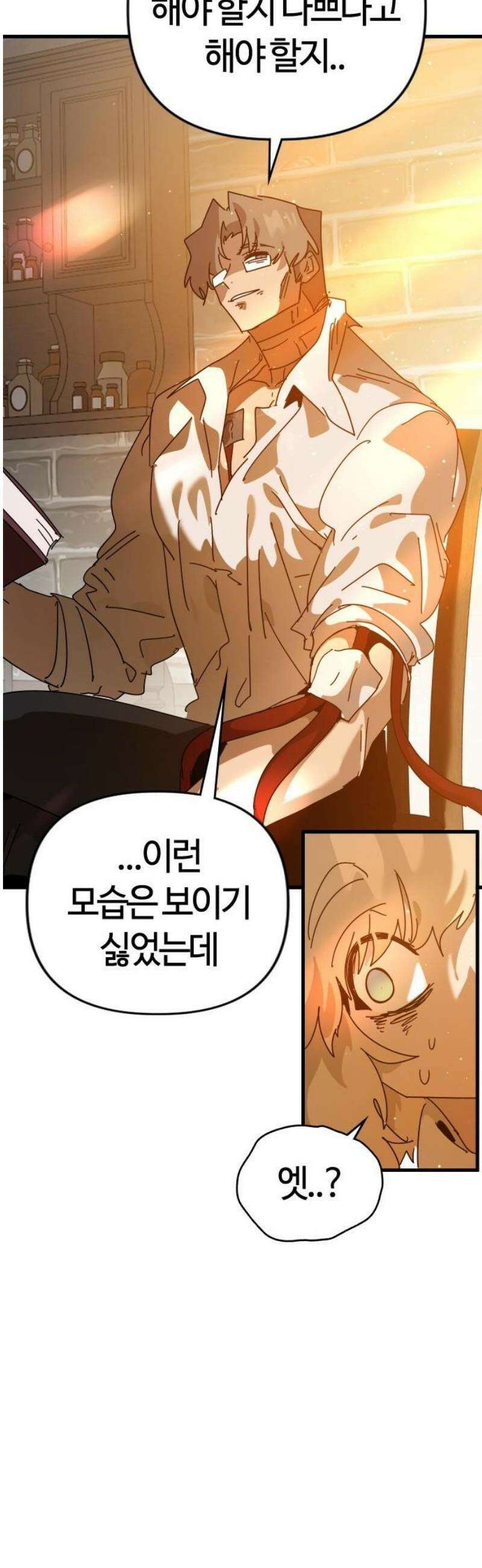 두 번째 삶은 힐링라이프? 90화． 마법의 합주 [마지막 화] 18