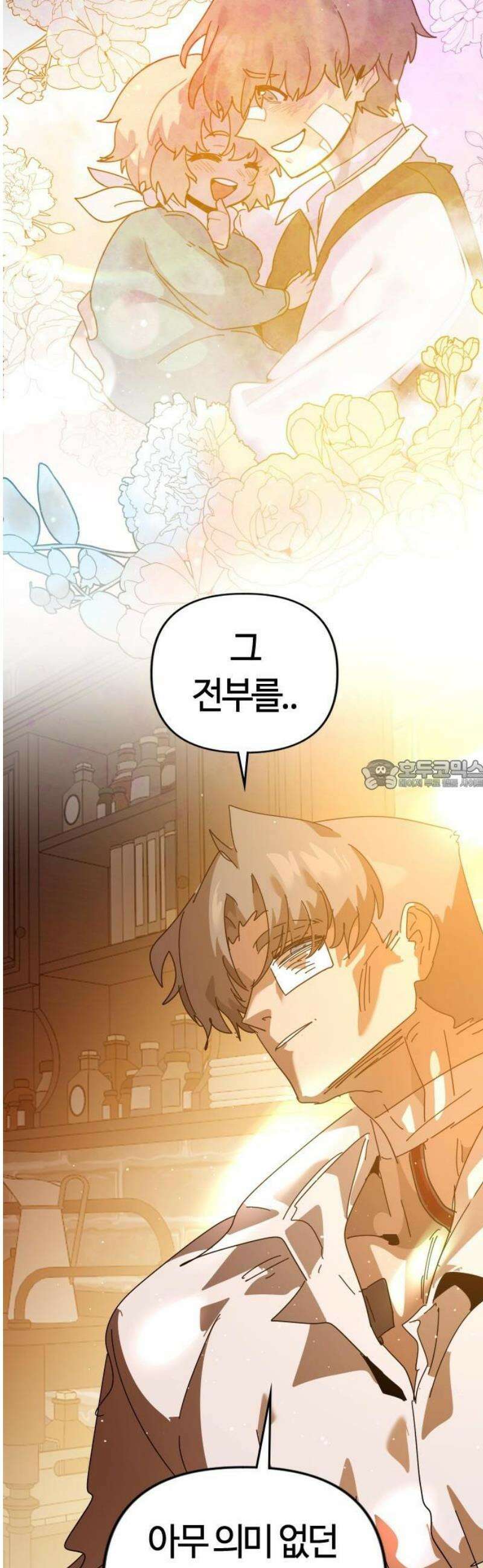 두 번째 삶은 힐링라이프? 90화． 마법의 합주 [마지막 화] 28