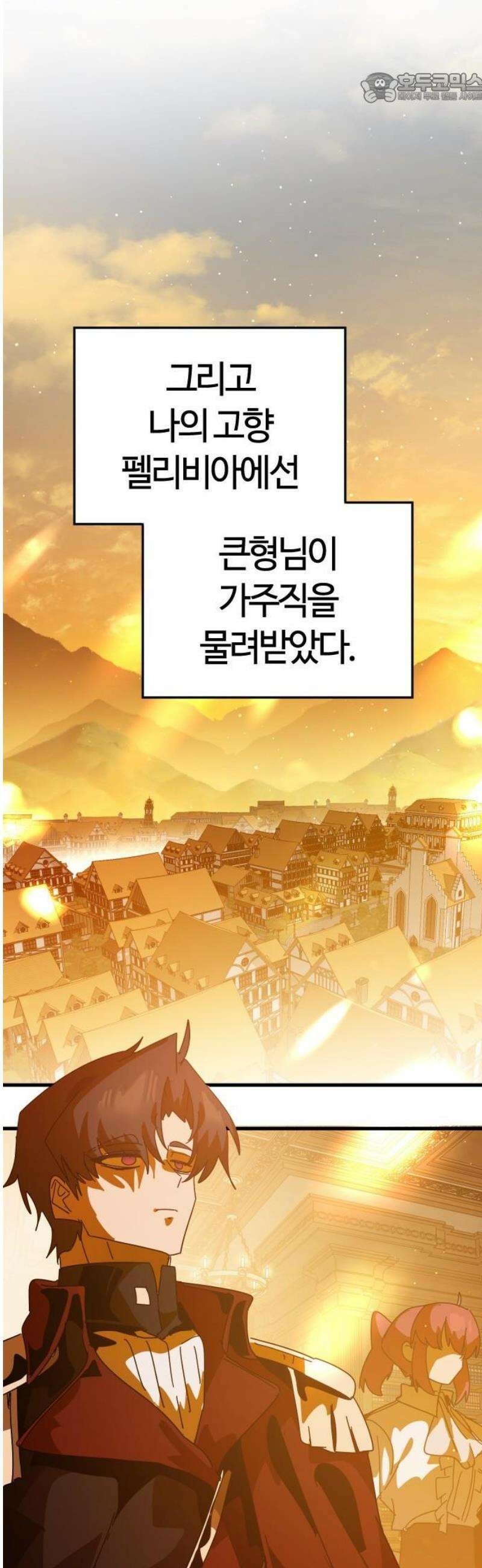 두 번째 삶은 힐링라이프? 90화． 마법의 합주 [마지막 화] 37