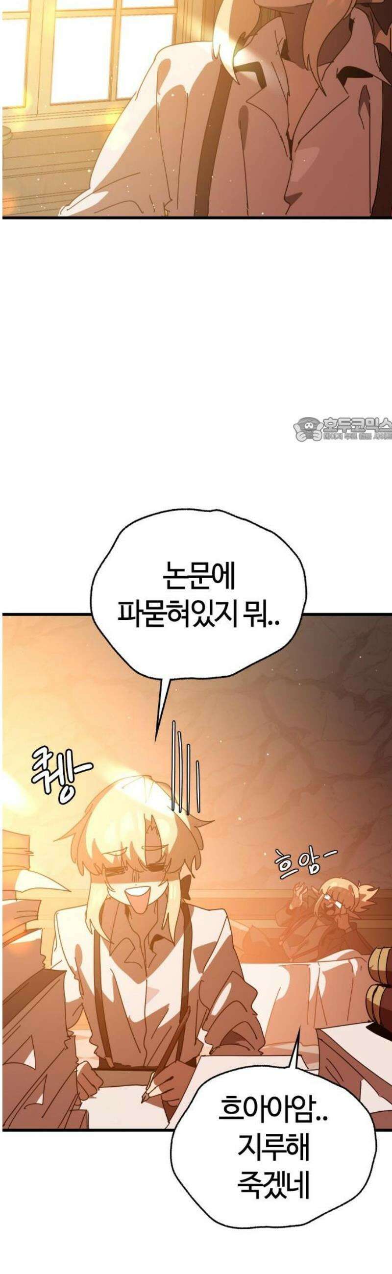 두 번째 삶은 힐링라이프? 90화． 마법의 합주 [마지막 화] 41