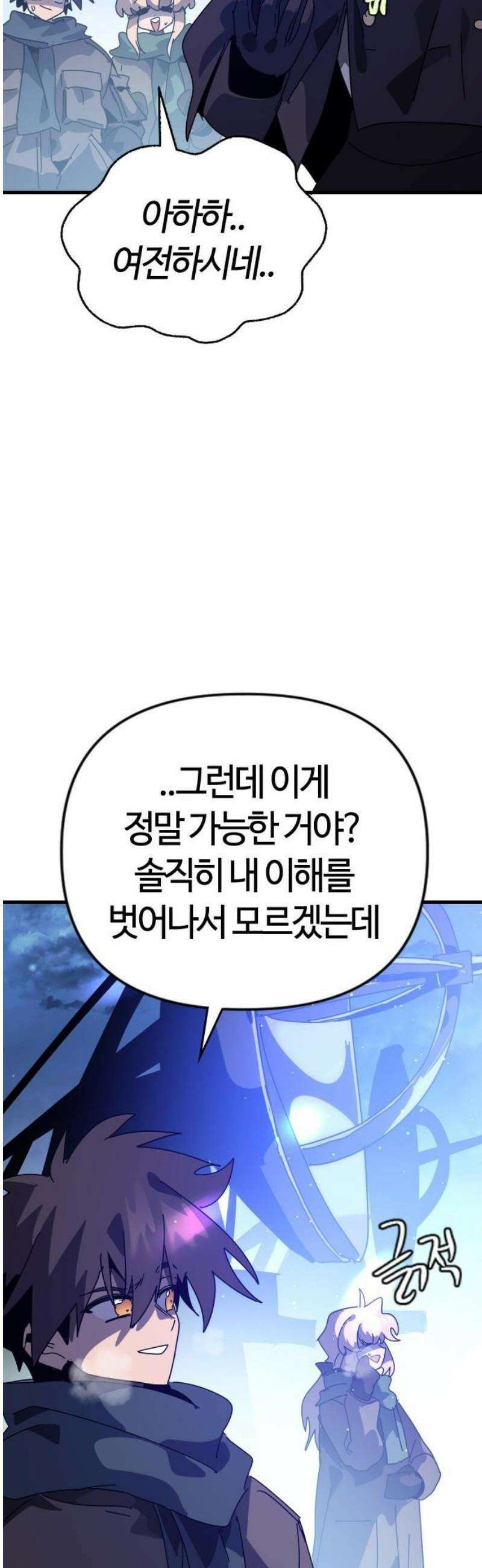 두 번째 삶은 힐링라이프? 90화． 마법의 합주 [마지막 화] 50