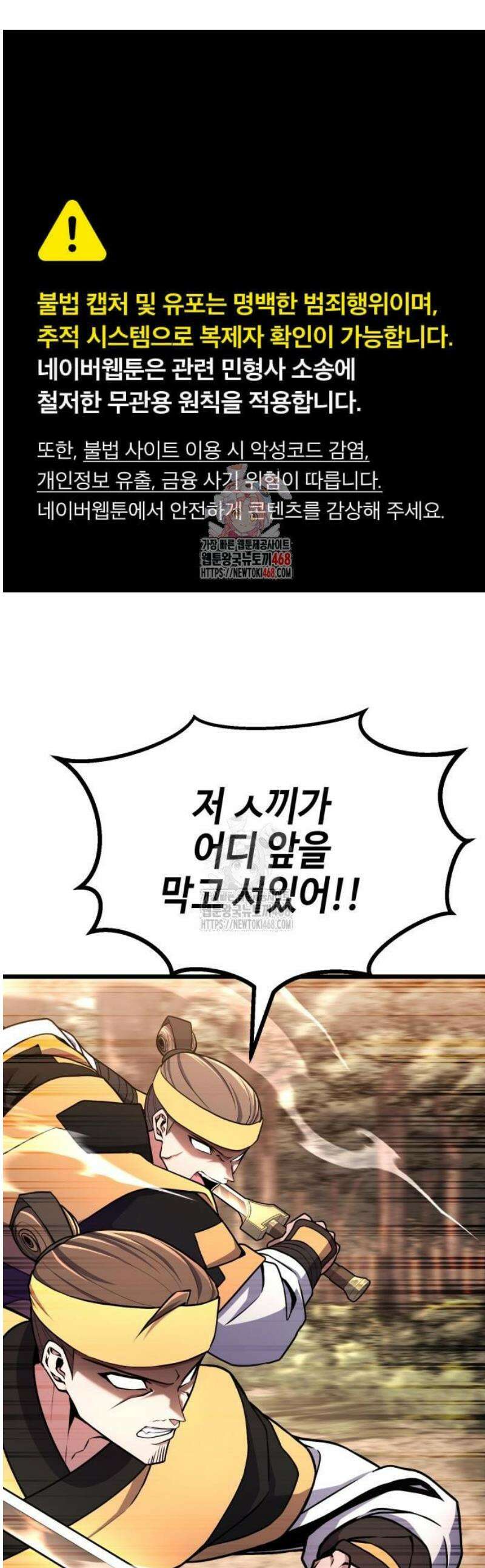 화무십일홍 45화 1