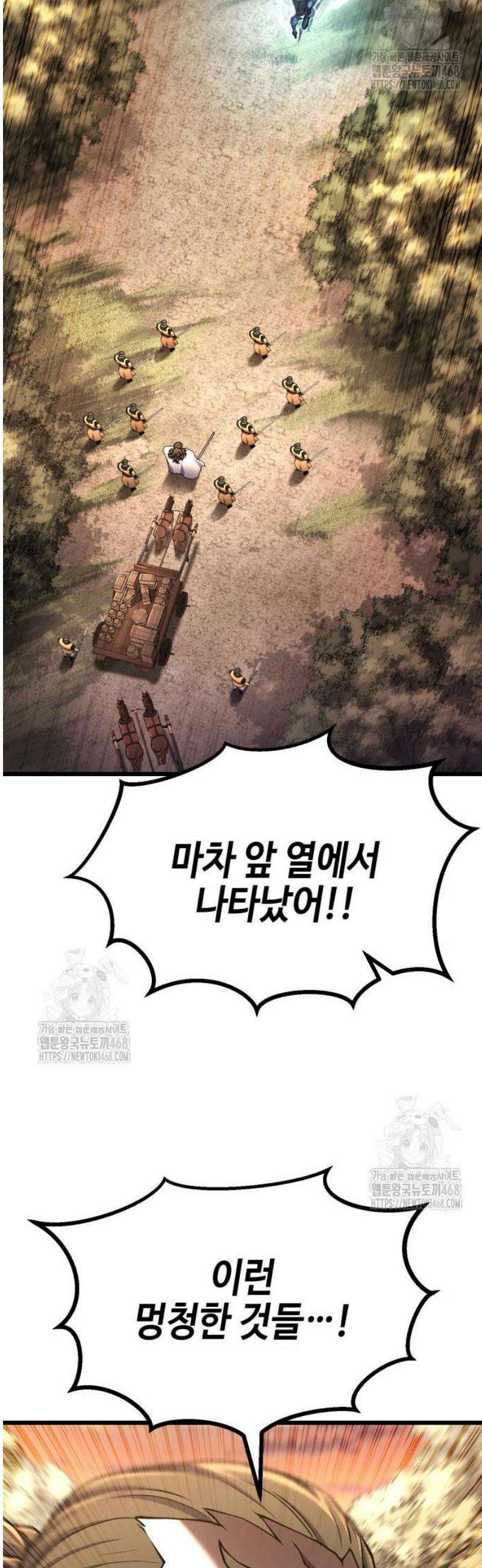 화무십일홍 45화 7
