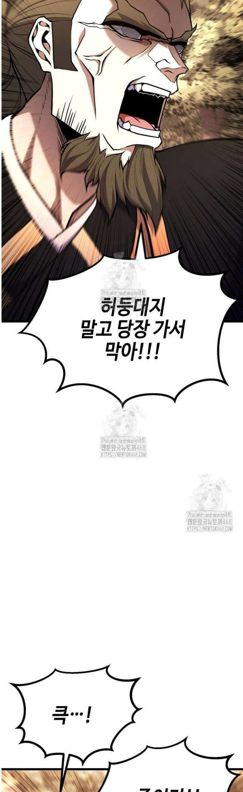 화무십일홍 45화 8