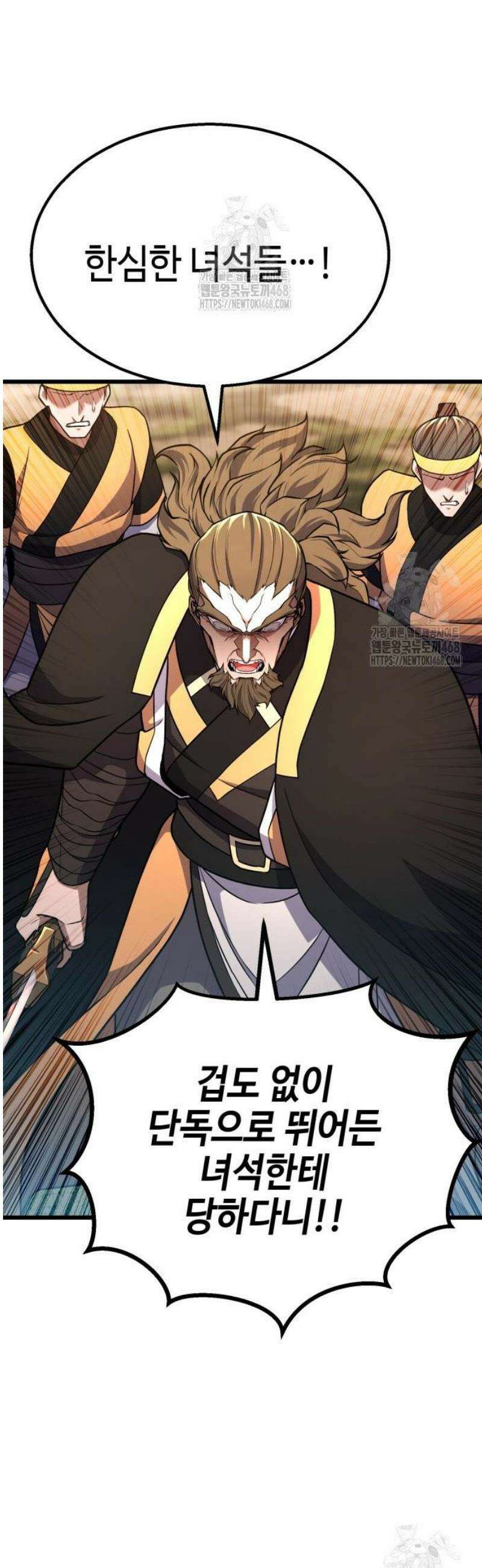 화무십일홍 45화 12