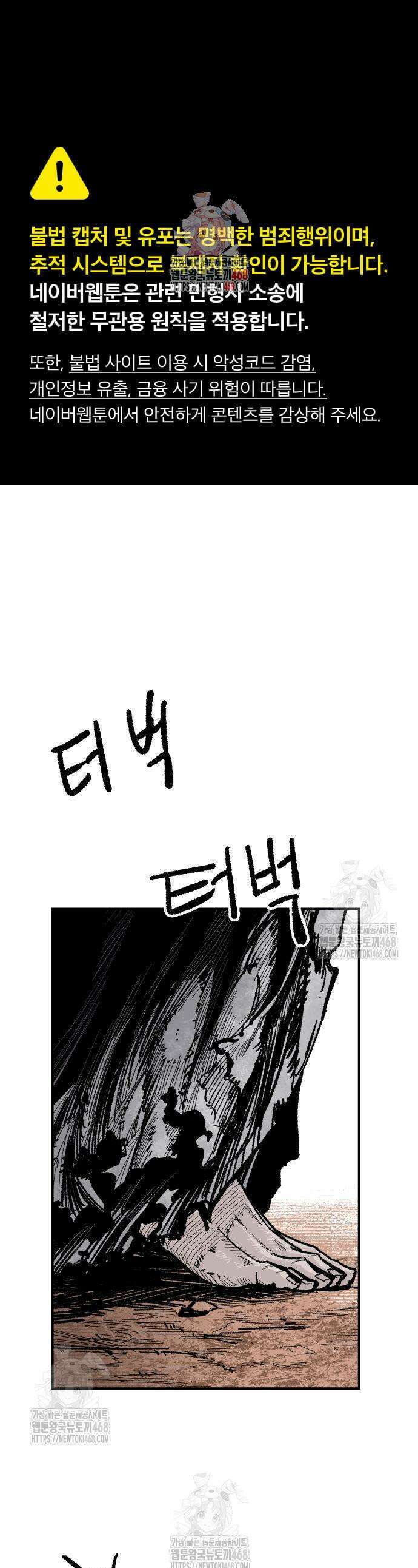 용사 카리엘 7화 1