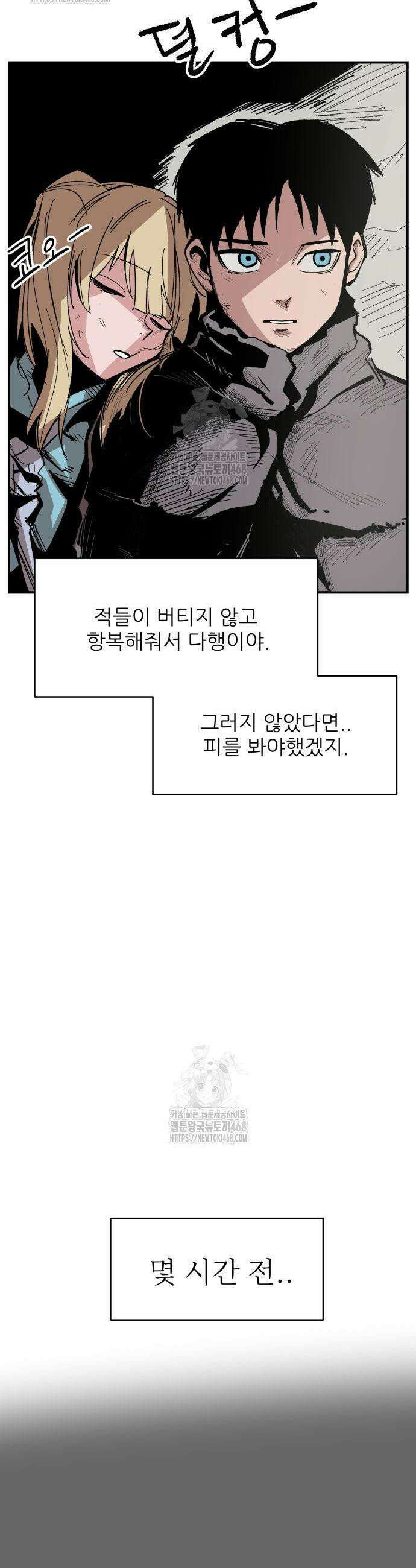용사 카리엘 7화 6