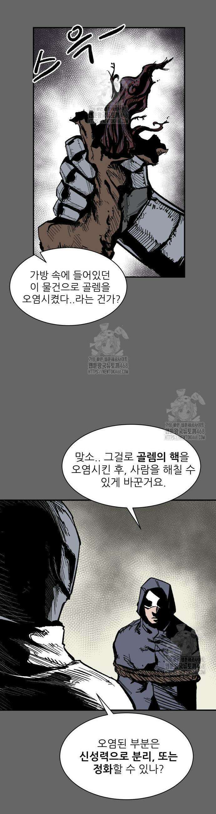 용사 카리엘 7화 7