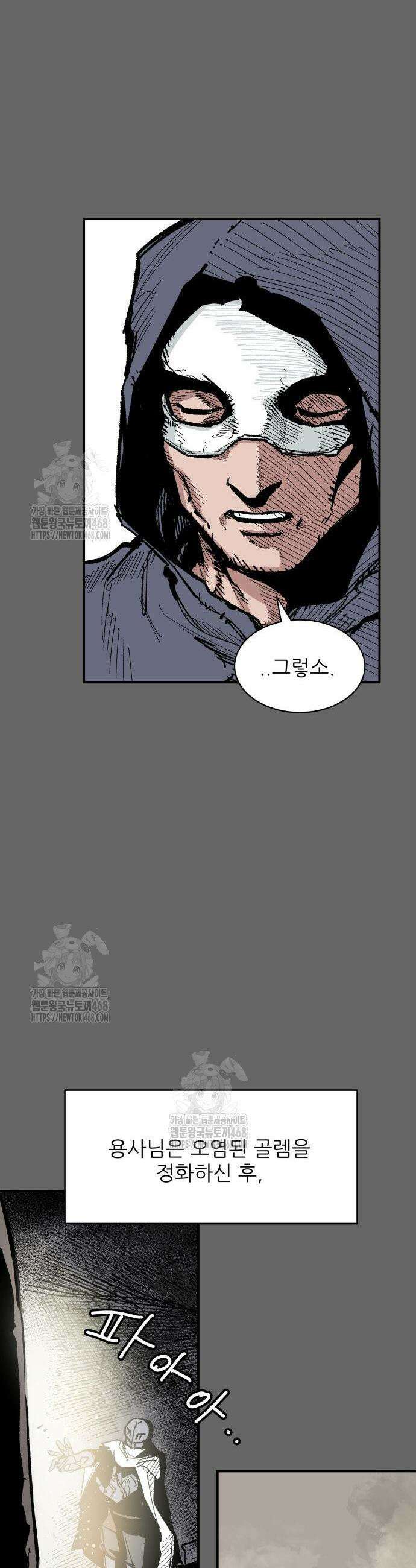 용사 카리엘 7화 8