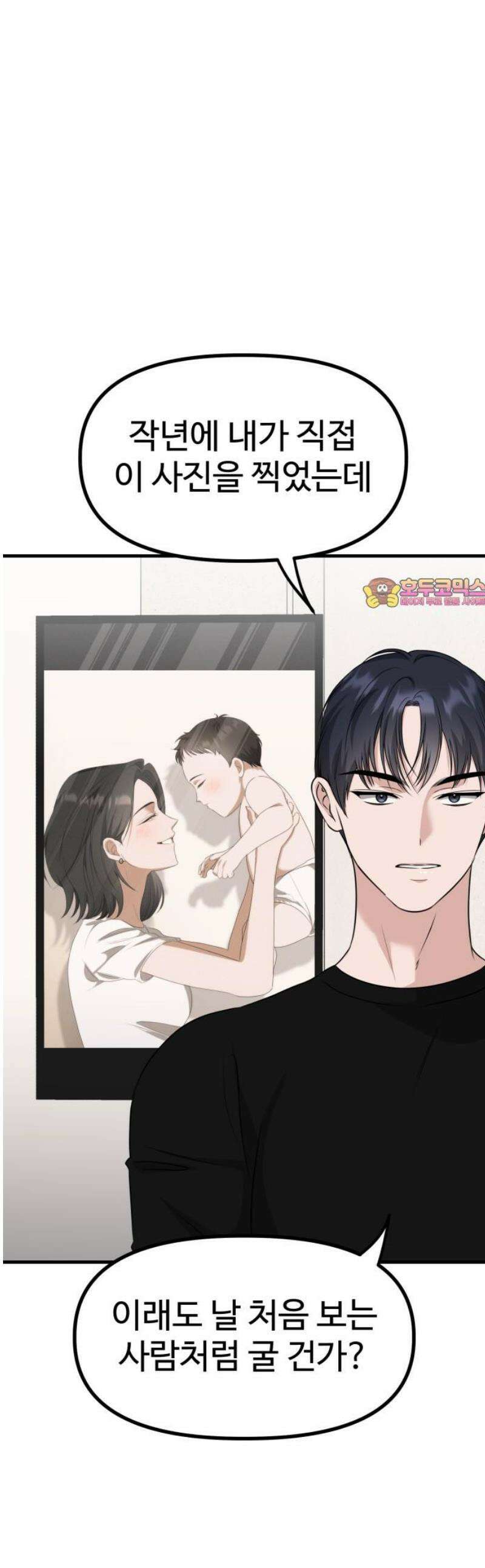 딸들 13화: 진짜 친부 1