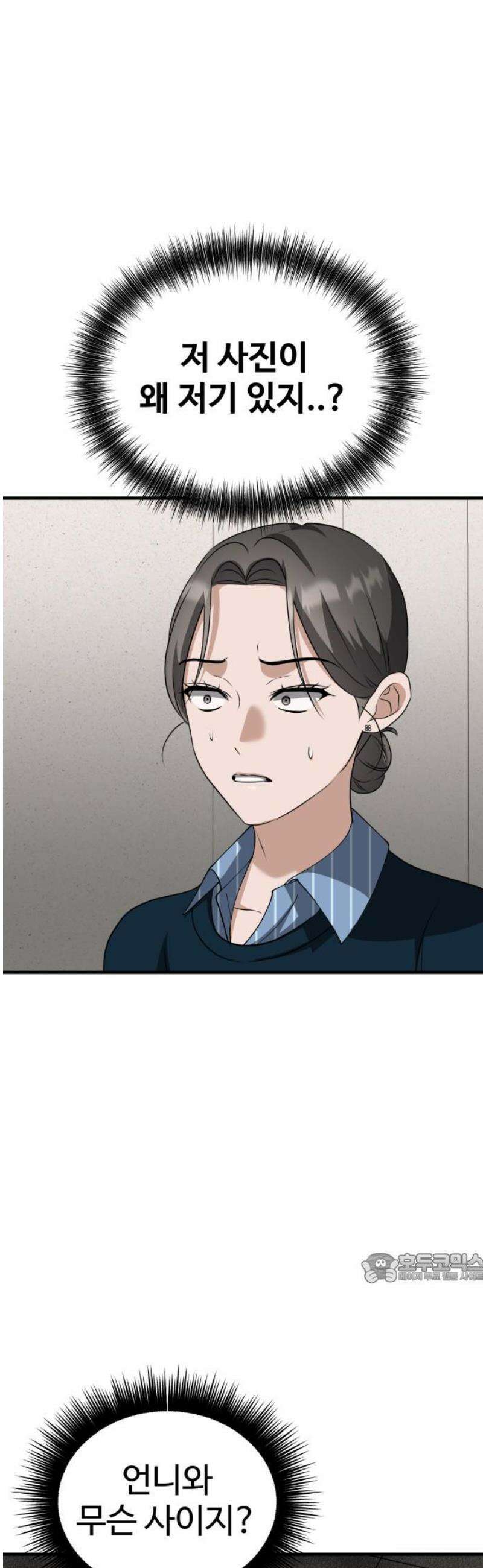 딸들 13화: 진짜 친부 2