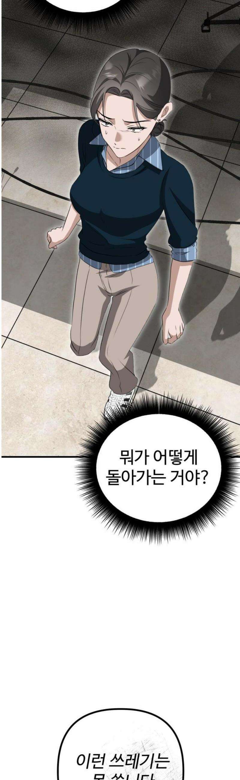 딸들 13화: 진짜 친부 3