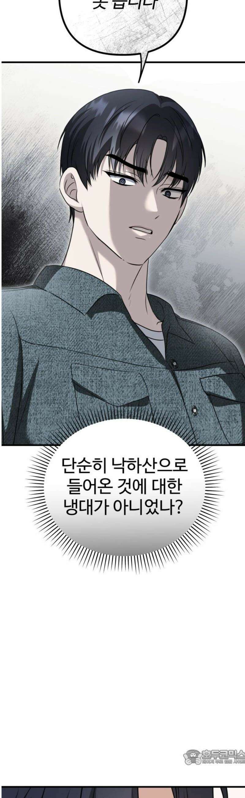 딸들 13화: 진짜 친부 4